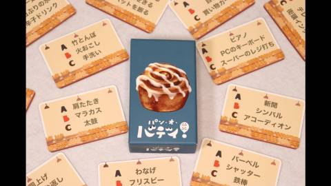 [パン・オ・バディ！（第２版）]